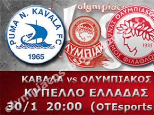 Φωτογραφία για ΣΕ LIVE STREAMING ΚΑΒΑΛΑ - ΟΛΥΜΠΙΑΚΟΣ (20:00)