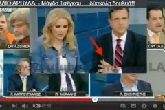 Ο Αυτιάς μούντζωσε την Τσέγκου επειδή εμφάνισε την εφημερίδα ΠΑΡΑΠΟΛΙΤΙΚΑ..Η απάντηση από την εφημερίδα..(video)