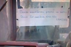 Και άνεργοι στο μπλόκο των αγροτών στη Λαμία