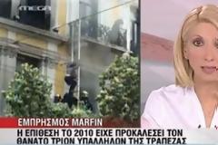 Μαρτυρίες ΣΟΚ..Οι δολοφόνοι της Μαρφίν ήταν και στα επεισόδια της Κερατέας..(Βίντεο).