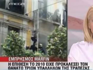 Φωτογραφία για Μαρτυρίες ΣΟΚ..Οι δολοφόνοι της Μαρφίν ήταν και στα επεισόδια της Κερατέας..(Βίντεο).