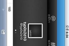 tsLock O: Cydia tweak free