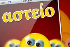 αστείο* :AppStore free