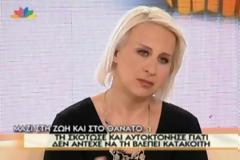 Η συγκλονιστική ιστορία της Λύδας: “Την σκότωσε και αυτοκτόνησε γιατί δεν άντεχε να την βλέπει κατάκοιτη”