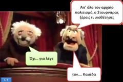 Στον Καιάδα ρίχνουν την τρίτη ηλικία…