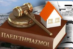 ΕΦΙΑΛΤΗΣ ΑΠΟ 117.300 ΚΑΤΑΣΧΕΣΕΙΣ