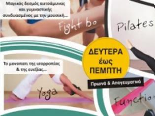 Φωτογραφία για Yoga, Pilates, FightBo κ.α. στο δήμο Αχαρνών