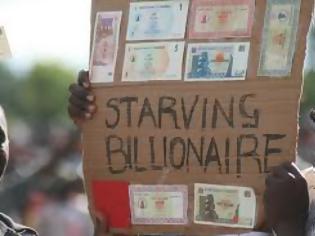 Φωτογραφία για Tο ΔΝΤ άφησε την Ζιμπαμπουε με 217 δολάρια