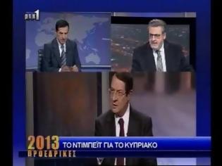 Φωτογραφία για Κυπριακές Εκλογές: ΣΥΓΚΡΟΥΣΤΗΚΑΝ ΓΙΑ ΤΟ ΠΑΡΕΛΘΟΝ, ΞΕΧΑΣΑΝ ΤΟ ΜΕΛΛΟΝ