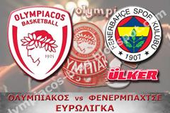 ΣΕ LIVE STREAMING ΟΛΥΜΠΙΑΚΟΣ - ΦΕΝΕΡΜΠΑΧΤΣΕ (21:45)