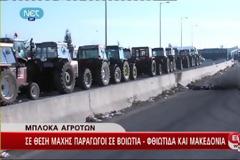 Τώρα - Γενική συνέλευση αγροτών στο οδόστρωμα