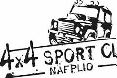 16ο Rally Sprint Ναυπλίου