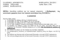 Κι όμως! Ελληνικός Δήμος δίνει 2.100 ευρώ σε καθαρίστρια για δουλειά 15 ημερών!