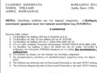 Φωτογραφία για Κι όμως! Ελληνικός Δήμος δίνει 2.100 ευρώ σε καθαρίστρια για δουλειά 15 ημερών!