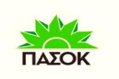 Τα κείμενα για το (καταστατικό) συνέδριο του ΠΑΣΟΚ
