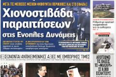 Επίδειξη πυγμής...
