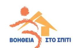 Διαμαρτυρία στον Βόλο για το μέλλον του προγράμματος 