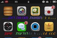 iColorizeLabel 1,0 - 15: Cydia update