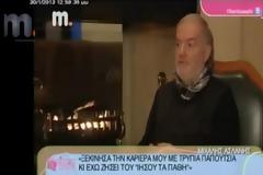 VIDEO: O Mιχάλης Ασλάνης μιλάει για τη γυναίκα που τον κατέστρεψε