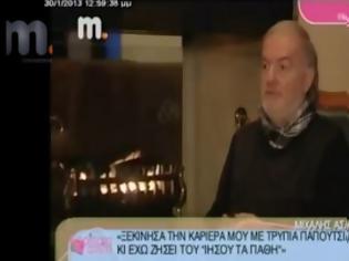 Φωτογραφία για VIDEO: O Mιχάλης Ασλάνης μιλάει για τη γυναίκα που τον κατέστρεψε