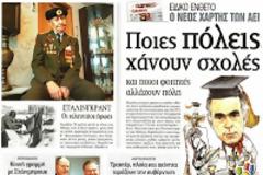 Διάλογος σε όλα τα μέτωπα