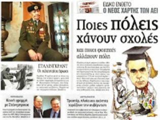 Φωτογραφία για Διάλογος σε όλα τα μέτωπα