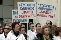Για δεύτερη μέρα δεν προσφέρουν τις υπηρεσίες τους