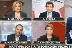 H αλήθεια για την ανακοίνωση των συγγενών της 