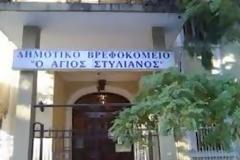 Ο Σύλλογος φίλων εθελοντών και ανάδοχων οικογενειών Αγίου Στυλιανού για τις φήμες περί εμπλοκής του στην υπόθεση της εμπορίας βρεφών