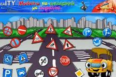 Κυκλοφοριακή Αγωγή και ΑμεΑ...!