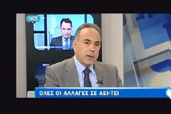 Κ. ΑΡΒΑΝΙΤΟΠΟΥΛΟΣ: ΔΕΝ ΕΙΜΑΣΤΕ ΚΟΙΝΩΝΙΚΑ ΑΝΑΛΓΗΤΟΙ