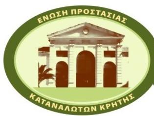 Φωτογραφία για Ε.Π.Κ.Κ :¨Κουρεύτηκε  το χρέος Ρεθεμνιώτη δανειολήπτη κατά 80 %, απευθείας από την Τράπεζα