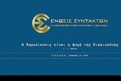 ΑΠΕΡΓΙΑ ΠΑΝΩ ΣΤΟ... ΝΤΕΡΜΠΙ «ΑΙΩΝΙΩΝ» ΤΟΥ ΣΕΦ!