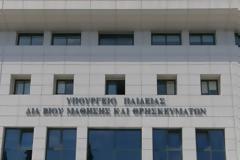 Ήπειρος: Σαρωτικές αλλαγές επιφέρει το σχέδιο Αθηνά