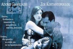 Αφίσα: Ο Άδωνις με την Κωνσταντοπούλου πρωταγωνιστές στο ” Bodyguard”