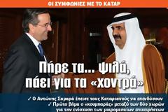 Πήρε τα... ψιλά πάει για τα «χοντρά»