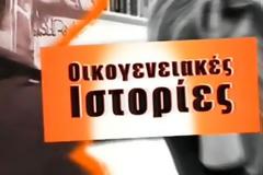 Alpha: Ετοιμάζει βραδινές 