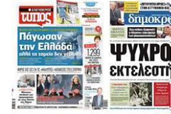 Ο ψυχρός εκτελεστής λήσταρχος της ζωής μας..