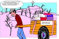 Λαός, συνείδηση και δημοκρατία