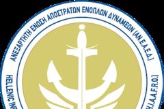 Υποστήριξη στον ΣΥΣΜΕΔ από την ΑΝ.Ε.Α.Ε.Δ.
