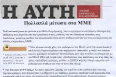 Εξεταστέα ύλη τα όσα συμβαίνουν...