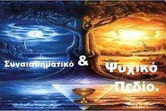 87% των ανθρώπων εκπέμπουν αρνητική ενέργεια... ΕΣΥ?