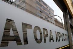 Σωρεία παραβάσεων σε ελέγχους στα ενεχυροδανειστήρια-ανταλλακτήρια