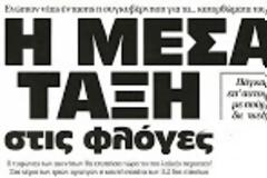 Σημεία και 