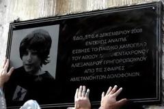 Φίλος του Αλέξη Γρηγορόπουλου φέρεται να είναι μεταξύ των συλληφθέντων για τις δύο ληστείες τραπεζών - ''Ζήτω'' η αναρχία φώναζαν στην Εισαγγελία