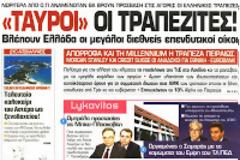 Με 