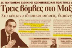 Στην Κοζάνη για 