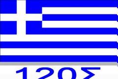 ΣΥΝΤΟΝΙΣΜΟΣ ΣΤΑΣΗΣ ΠΛΗΡΩΜΩΝ ΠΟΛΙΤΩΝ ΠΡΟΣ ΤΟ ΔΗΜΟΣΙΟ