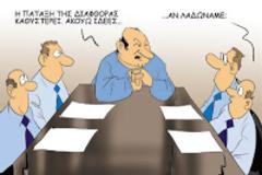 Η ΔΙΑΦΘΟΡΑ ΚΑΙ Η ΑΝΗΘΙΚΟΤΗΤΑ, ΕΡΓΑΛΕΙΑ ΤΗΣ ΠΑΓΚΟΣΜΙΟΠΟΙΗΣΗΣ