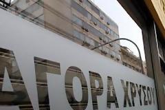 Θεσσαλονίκη: Σωρεία παραβάσεων σε ενεχυροδανειστήρια